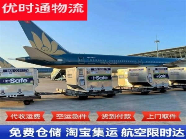 贵定到太原空运加急专线
